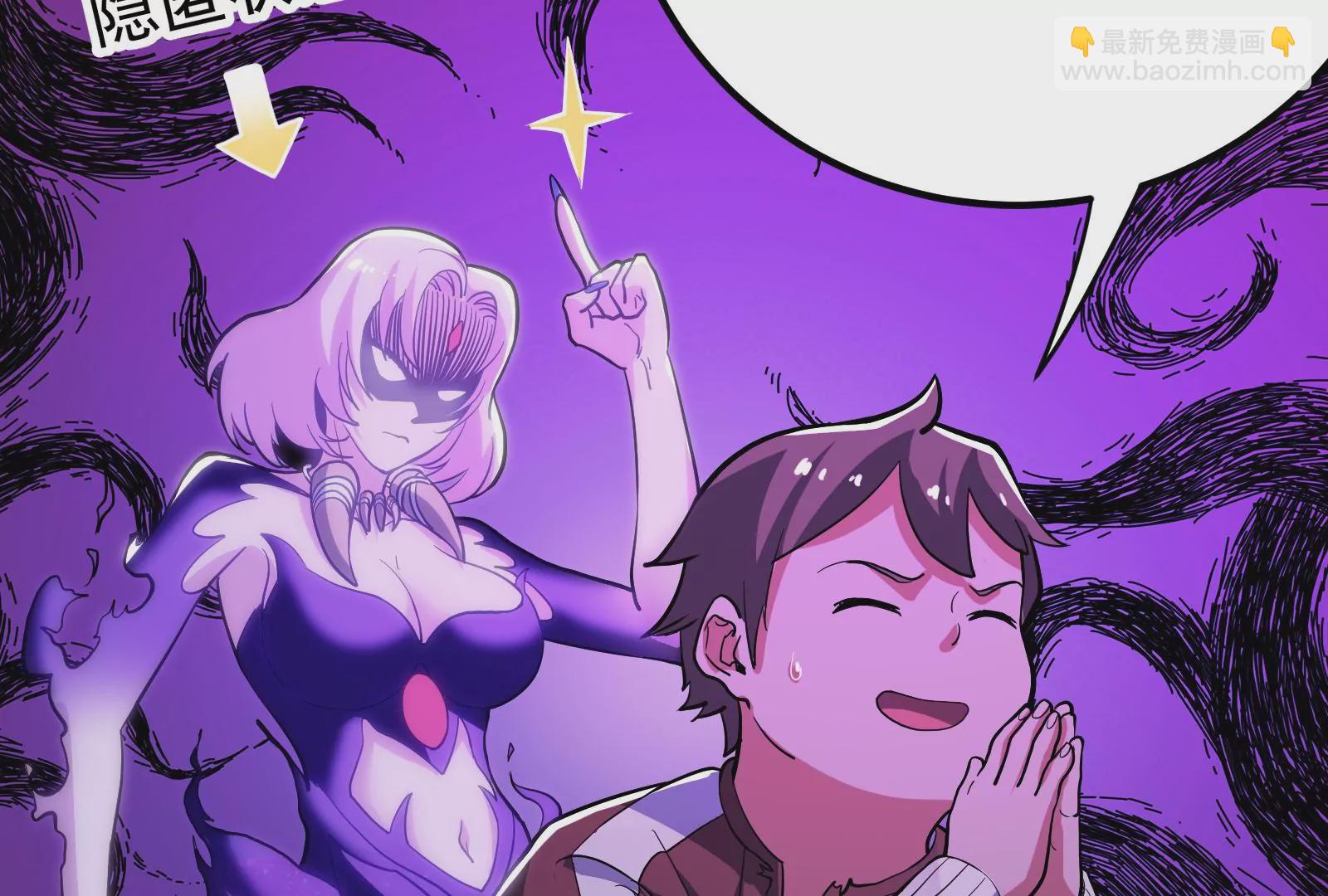 古神遊戲 - 第52話 突現！自薦的第三人(2/3) - 6